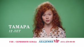 Академия VIP