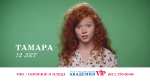 Академия VIP